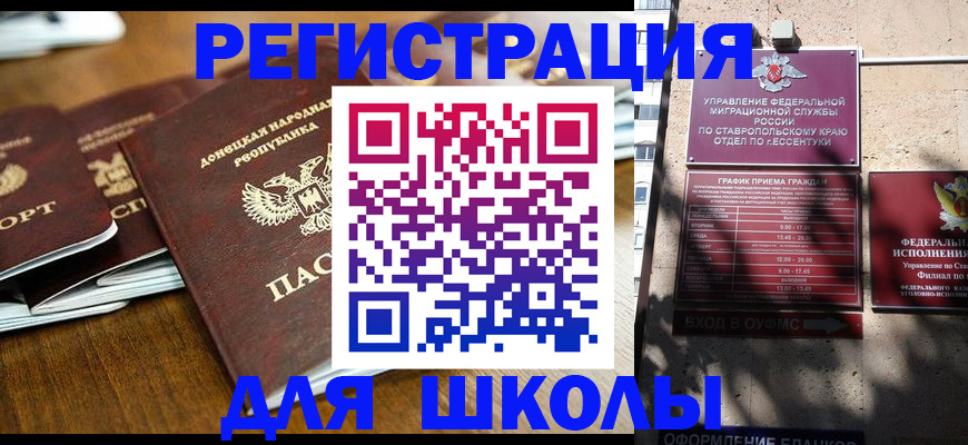 регистрация для дет. сада в Суровикино