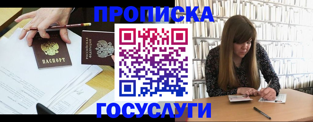 прописка паспорт в Суровикино