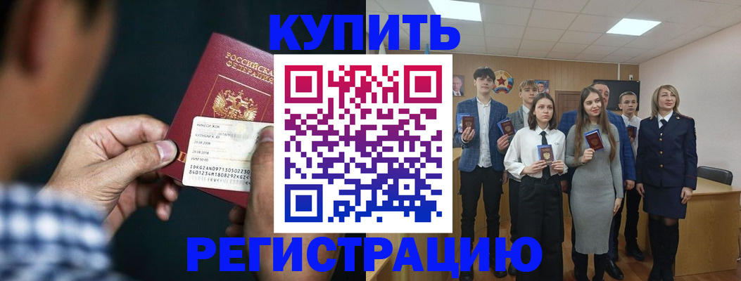 прописка ребенка в Суровикино