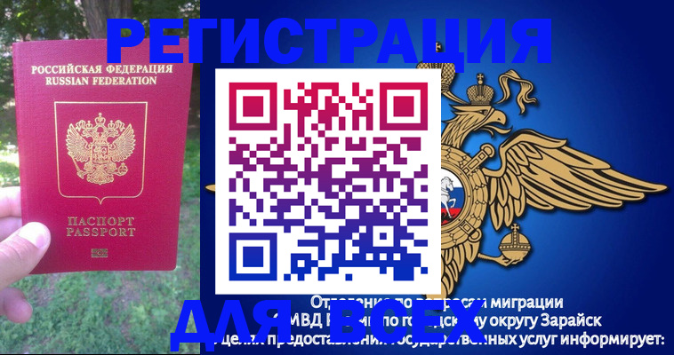 прописка для кредита в Суровикино