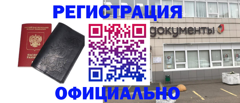 временная регистрация госуслуги в Суровикино