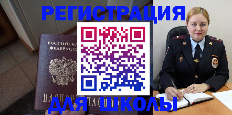 временная регистрация гарантия в Суровикино