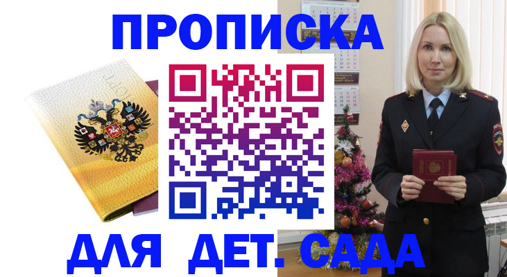 прописка регистрация в Суровикино