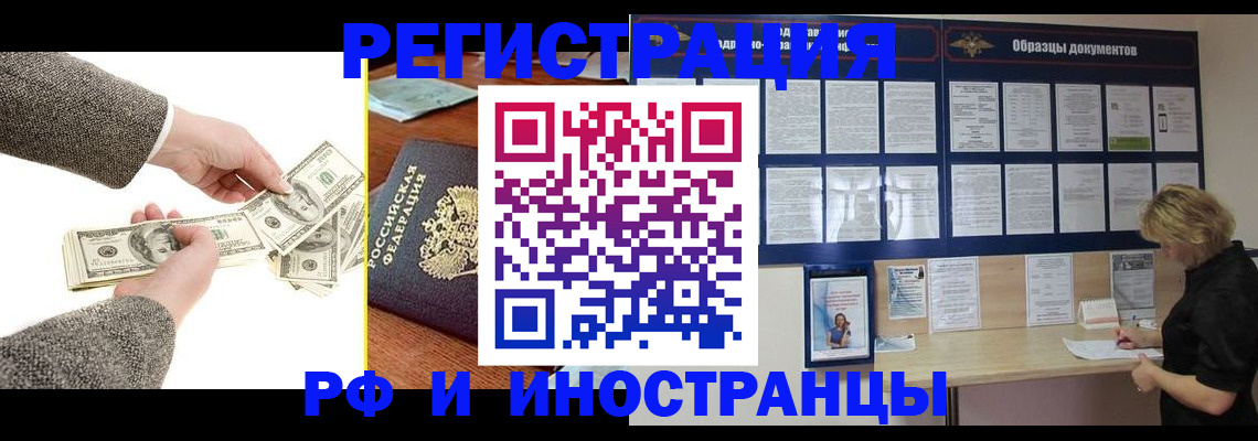 прописка штамп в Суровикино